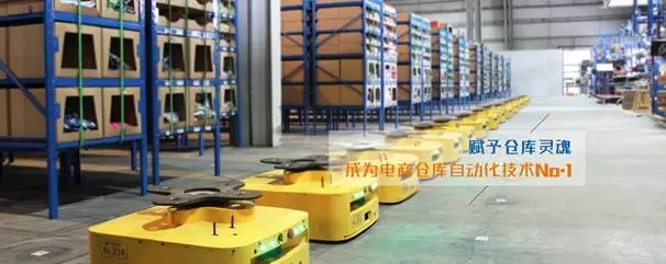 智能機器人在自動化倉儲物流業的應用