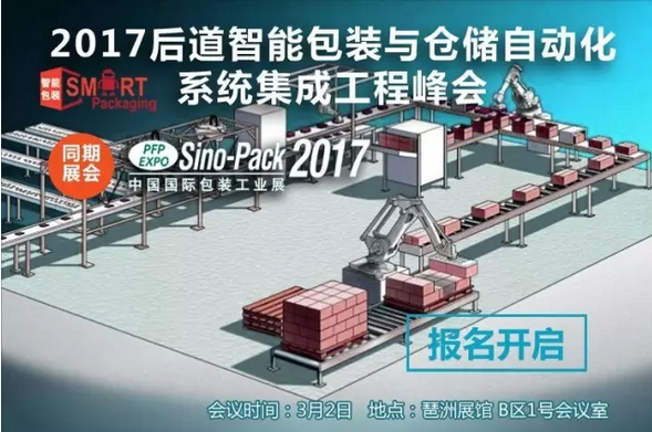 2016年國內(nèi)后道包裝機(jī)器人應(yīng)用發(fā)展態(tài)勢分析