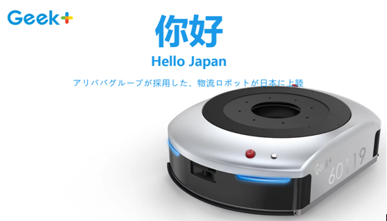物流機器人在機器人產業中脫穎而出