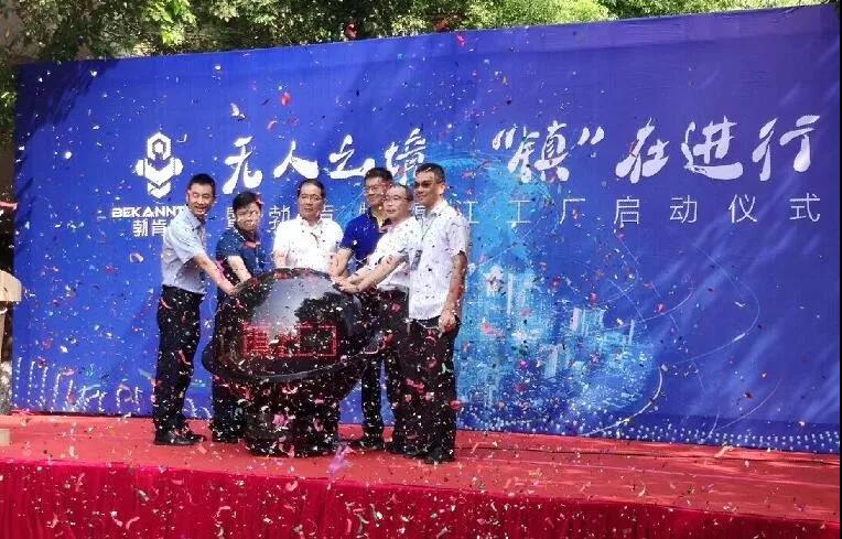 邁向工業4.0——勃肯特智慧產線落戶鎮江