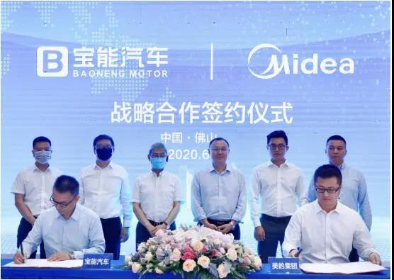寶能汽車和美的集團(tuán)簽署戰(zhàn)略合作協(xié)議，聚焦智能制造與新零售