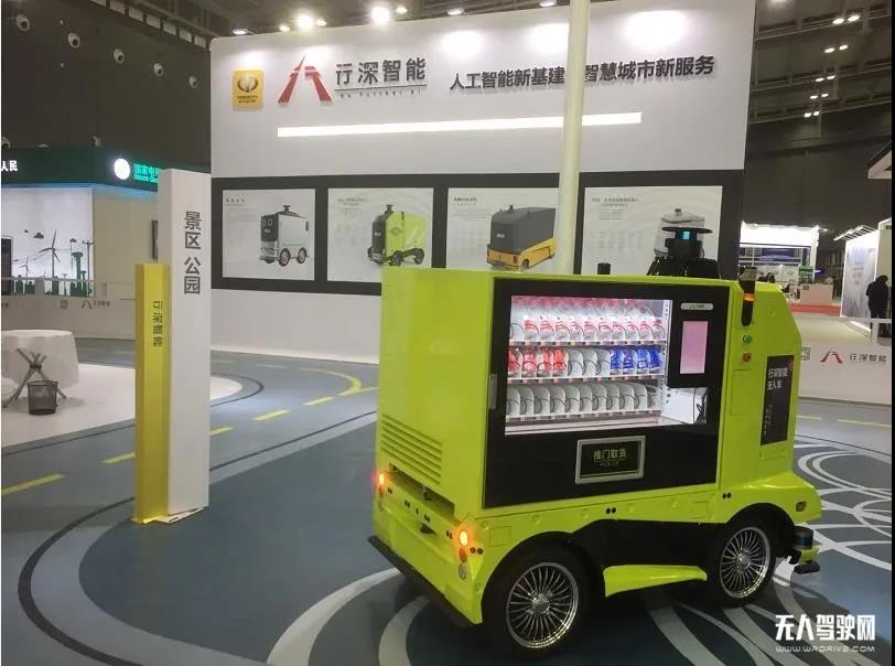 行深智能獲億元A輪融資，已部署幾百臺末端物流無人車