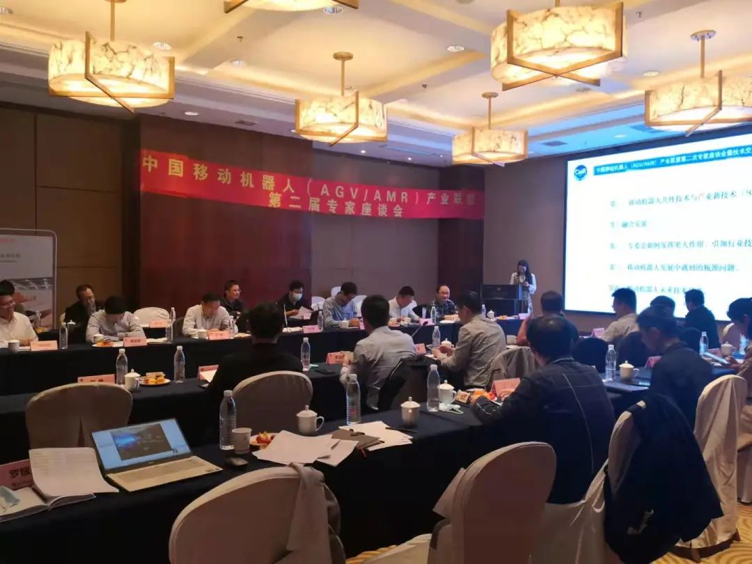 “中國移動機器人（AGV/AMR）產業聯盟第二屆專家座談會”在上海召開！