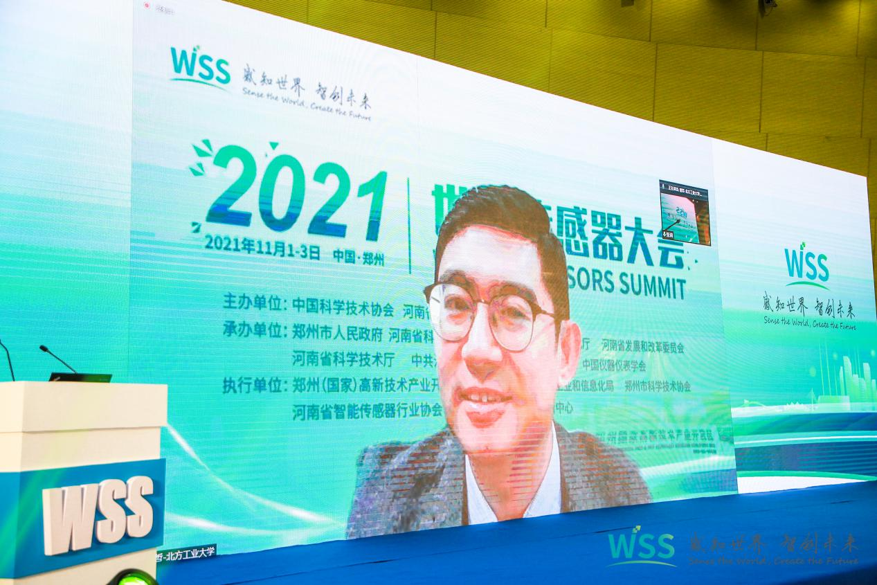 分場活動 | 專家學者濟濟一堂——智慧社會與傳感技術分場論壇順利舉辦！