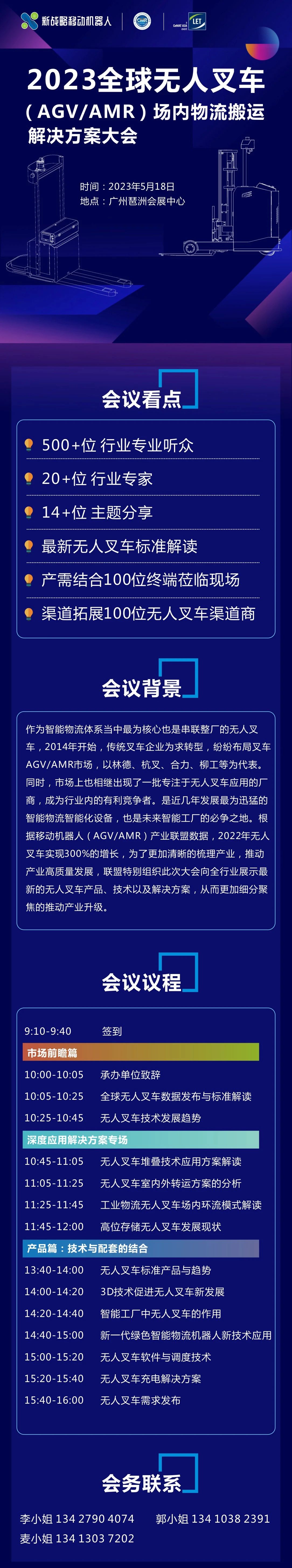 近20億——2020-2022中國(guó)無人叉車市場(chǎng)融資情況分析