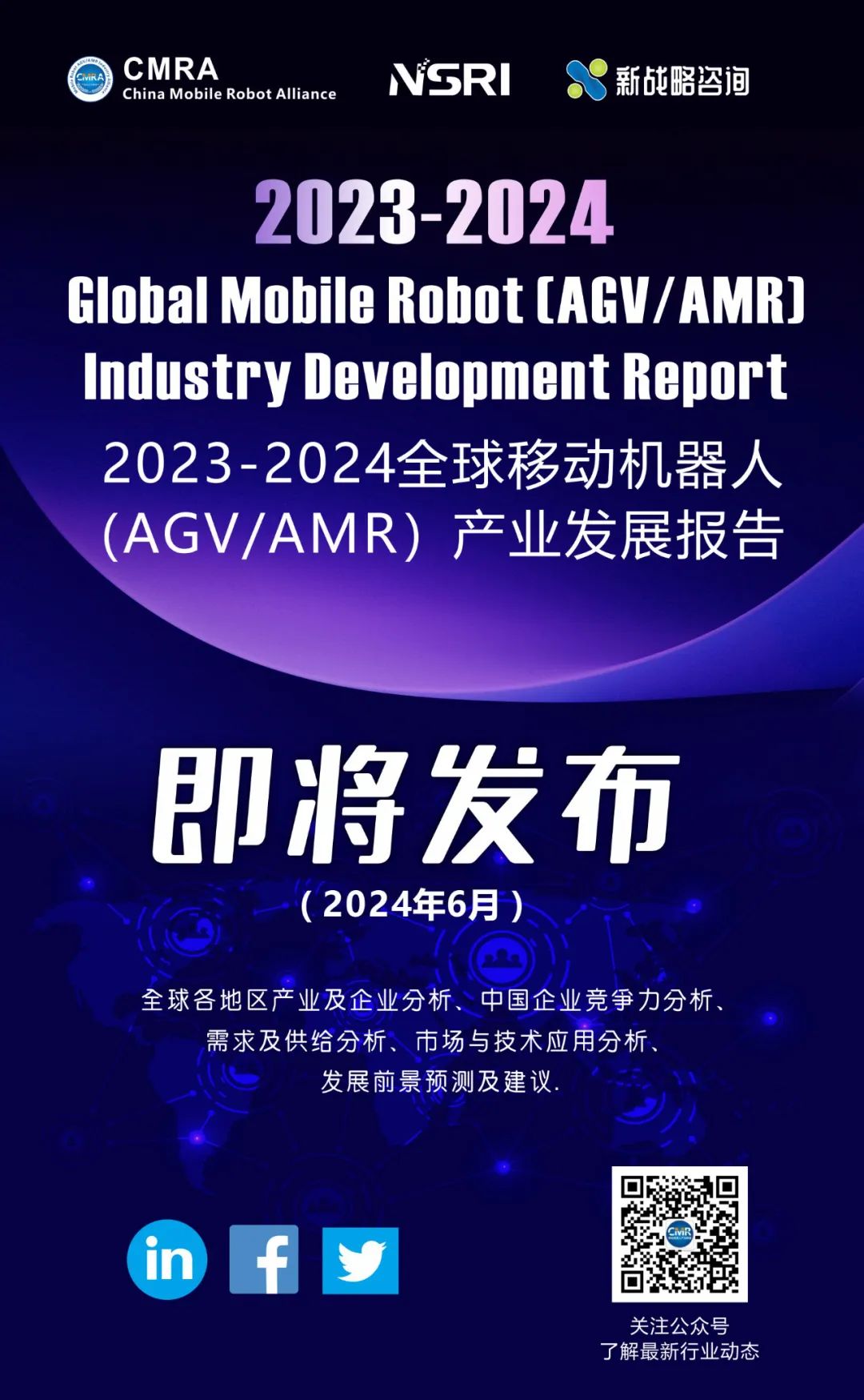 2023年全球移動(dòng)機(jī)器人行業(yè)9大收購案
