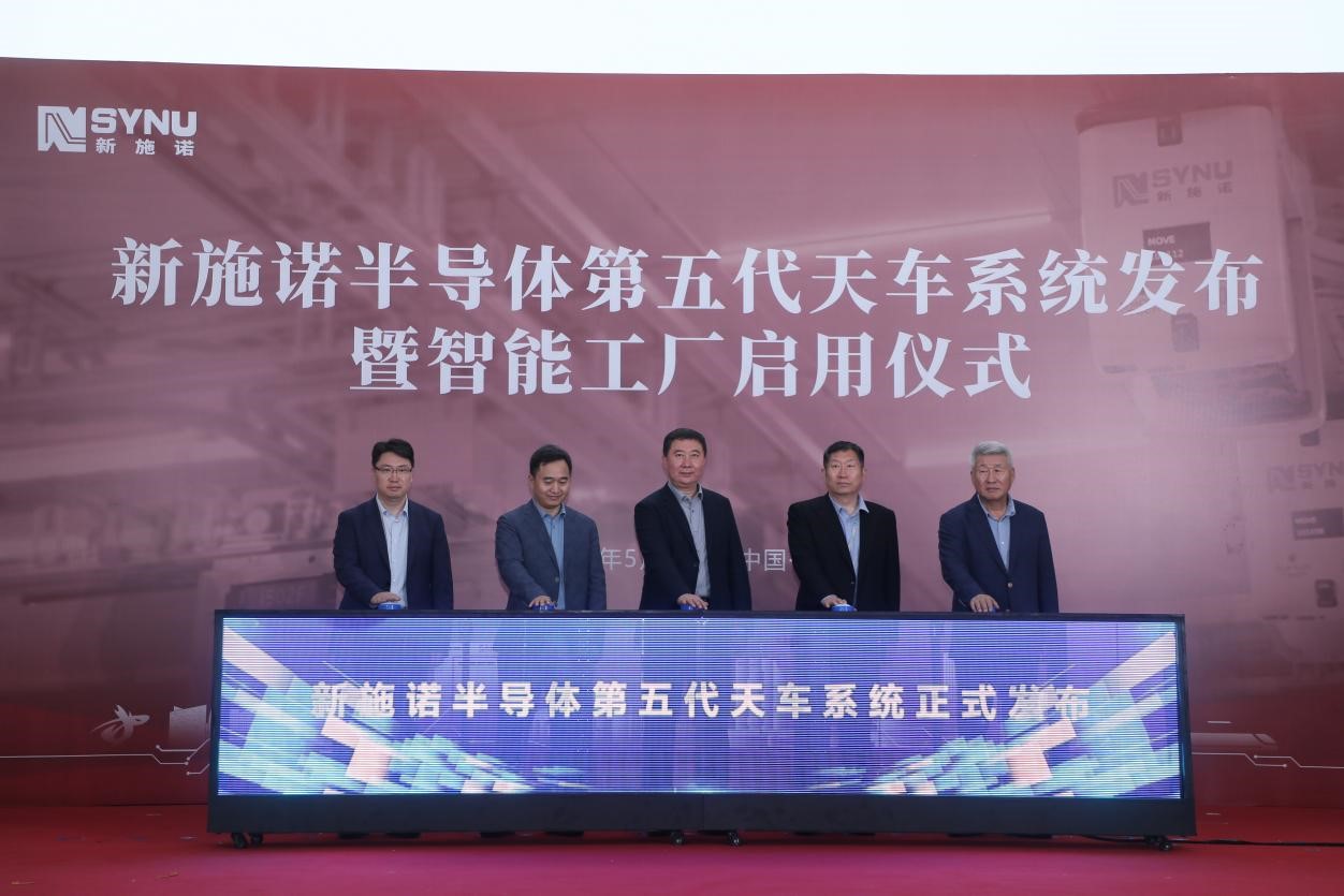 新施諾第五代天車系統發布暨智能工廠啟用儀式隆重舉行！