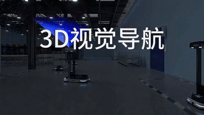 邁爾微視助力光伏行業(yè)超500臺3D視覺SLAM導航AGV項目成功落地