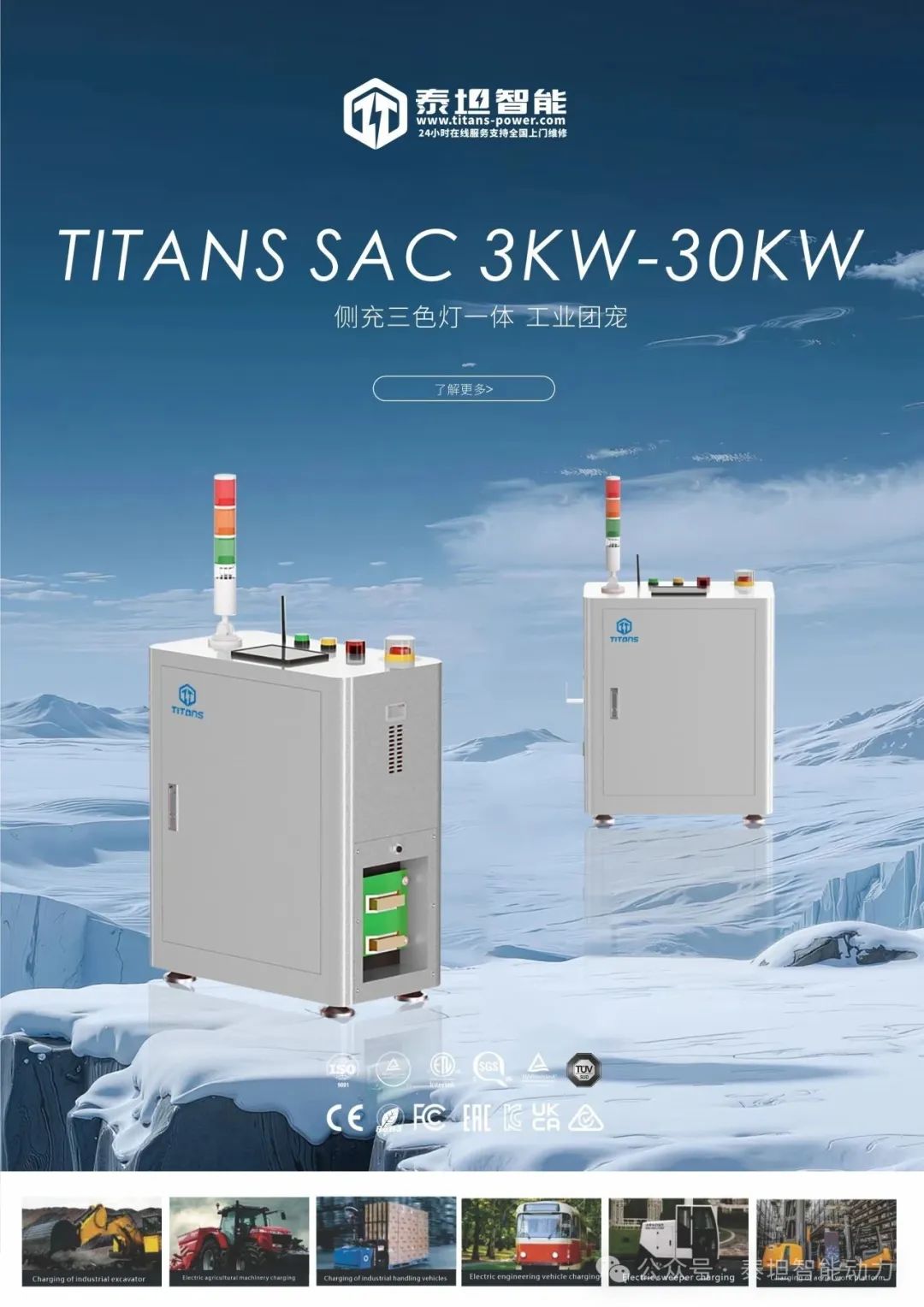 泰坦智能 | SAC側充一體機，驅動無人AGV高效倉儲物流新時代！