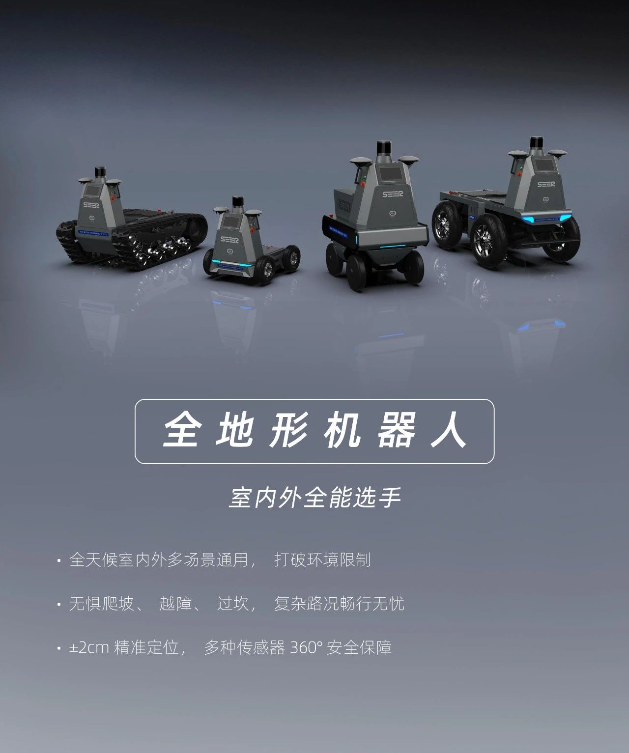 星云系統(tǒng)賦能,讓獲得機(jī)器人沒有門檻