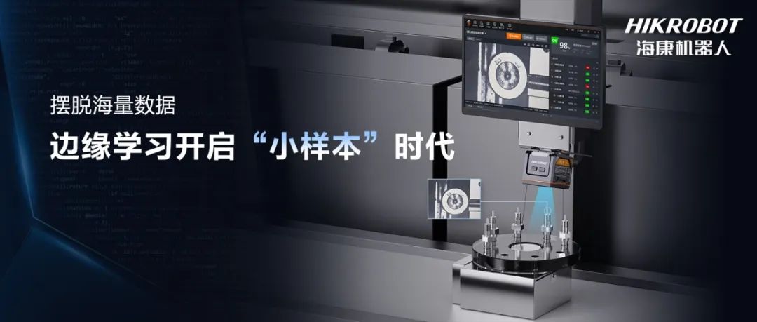 擺脫海量數據,邊緣學習開啟“小樣本”時代