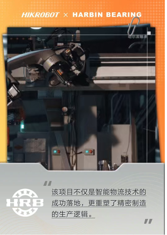 從千鈞承轉到毫厘智控:看機器人如何在哈軸工廠“智慧穿行”