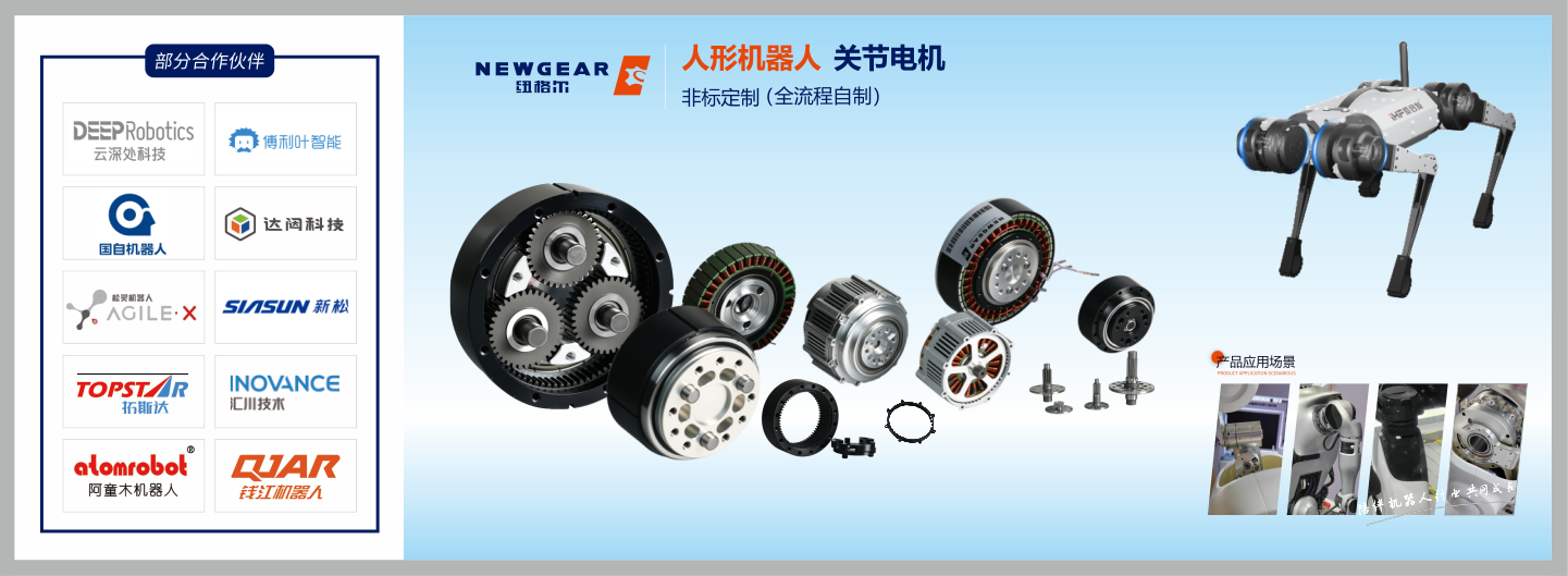 需求倍增!減速機“老兵”殺入人形機器人核心戰場